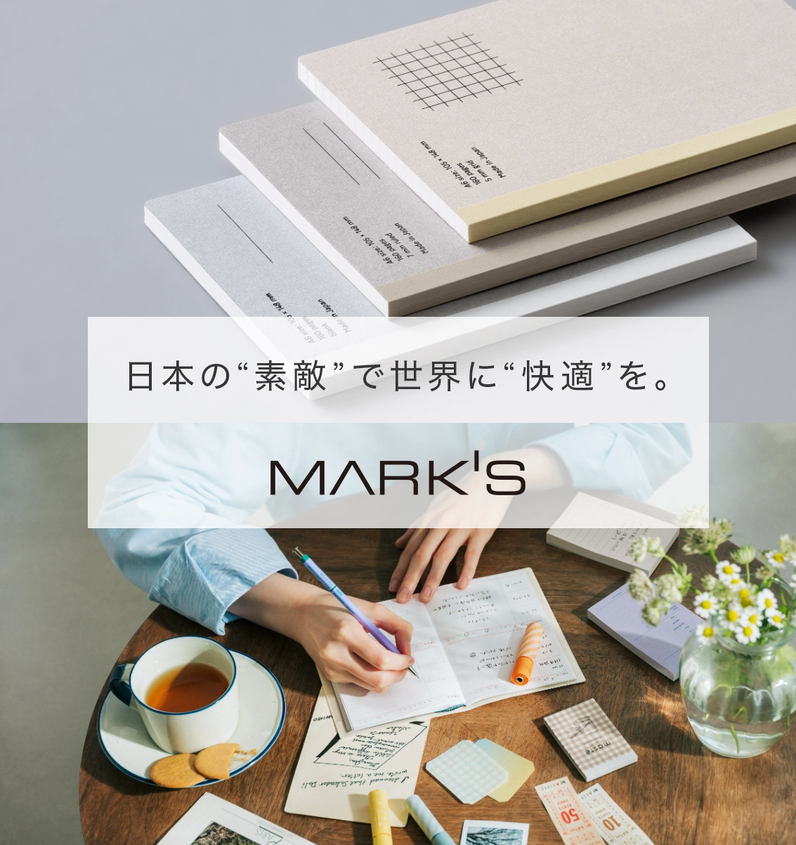 MARK'S My page